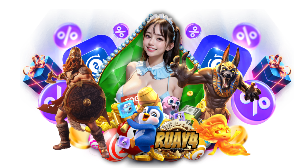 ruay4 เกมถูกคัดมาให้แตกง่าย จัดเต็ม โหลดแล้วพร้อมลุยทันที